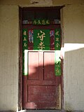 Picture of a green Duìlián taken in Zhongdian